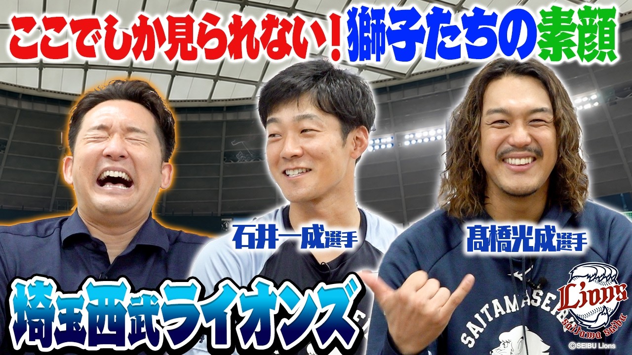 3安打2打点の大活躍！滝澤夏央選手！】埼玉西武ライオンズVS読売