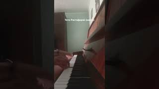 Тото Растафарай На 🎹 (Кавер) 🤙