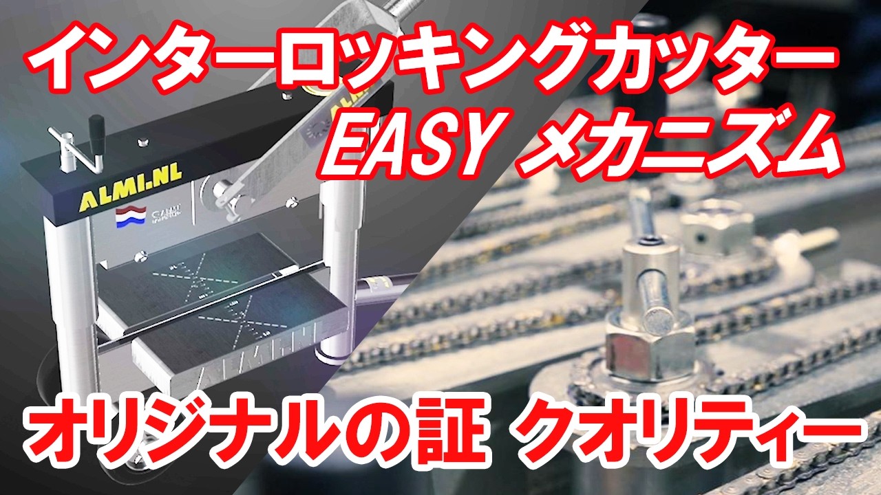 ブロックカッター | ブロックカッター,キャスター付き,手動,高さ調節 