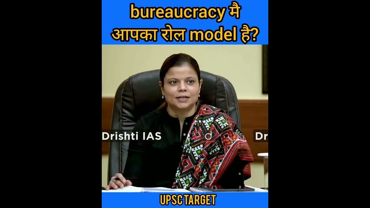 Bureaucracy मैआपका रोल model क्या है?Drishti ias mock test
