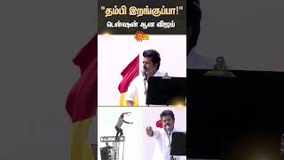 Erode Tvk Vijay Campaign Fans Atrocity Sun News