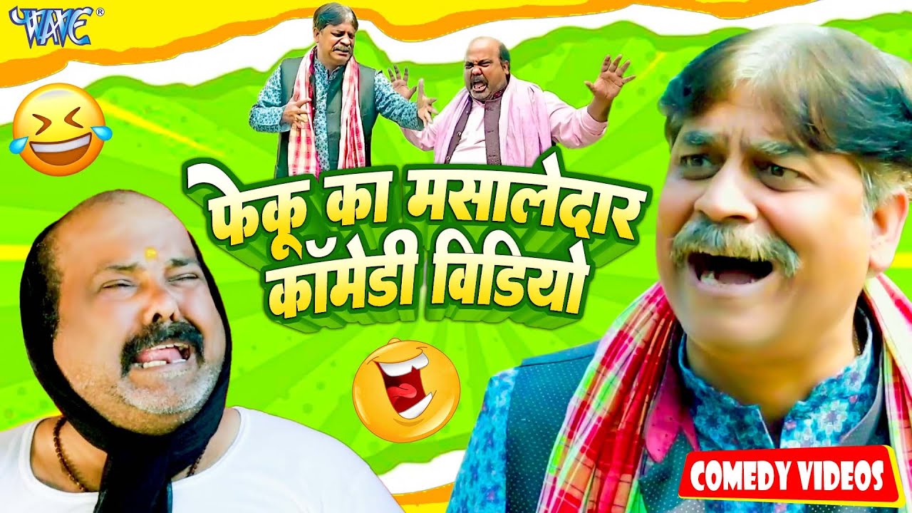 आनंद मोहन का सबसे बड़ा सुपरहिट कॉमेडी विडियो | Aanand Mohan & CP Bhatt | Comedy Jukebox