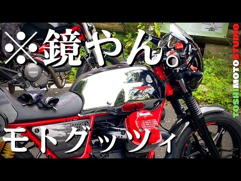 人気　モト3 Test Ride Review] Awesome! Moto Guzzi V7 III Racer. Fujiko Mine's