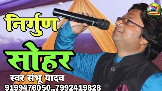 shambhu yadav            