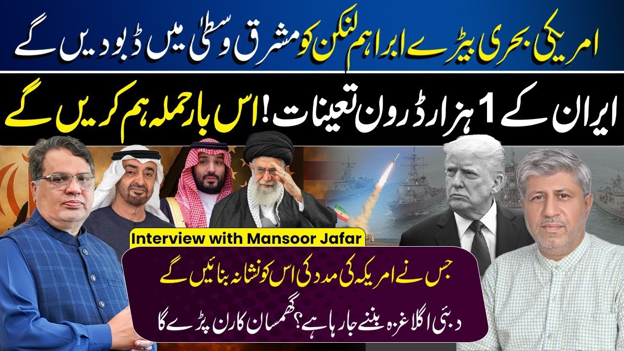 Iran vs USA Conflict Latest Update! | US Naval Fleet | Dubai Could Be Next G@za? Mansoor Jafar