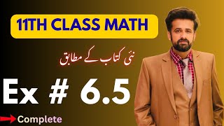 11th class math || 1st Year Math New Book Exercise 6.5 - exercise 6.5 class 11