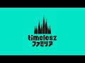 【timeleszファミリア】5月24日(日)ひる2時〜▼第一回ファミリア万博開幕！生活が激変するかもしれない最新ロボットが大集結！▼「バク転三兄弟」第2話！バク転習得できる!?