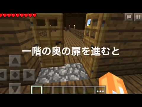 最強の帝国をつくるPart3 マインクラフトPE 「ゆっくり画像実況」