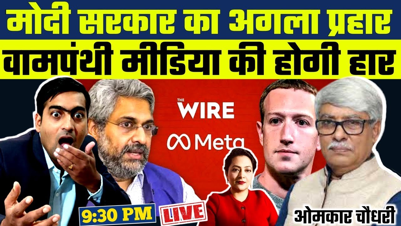 UCC In Gujarat | Narendra Modi Against Fake News Media House - YouTube