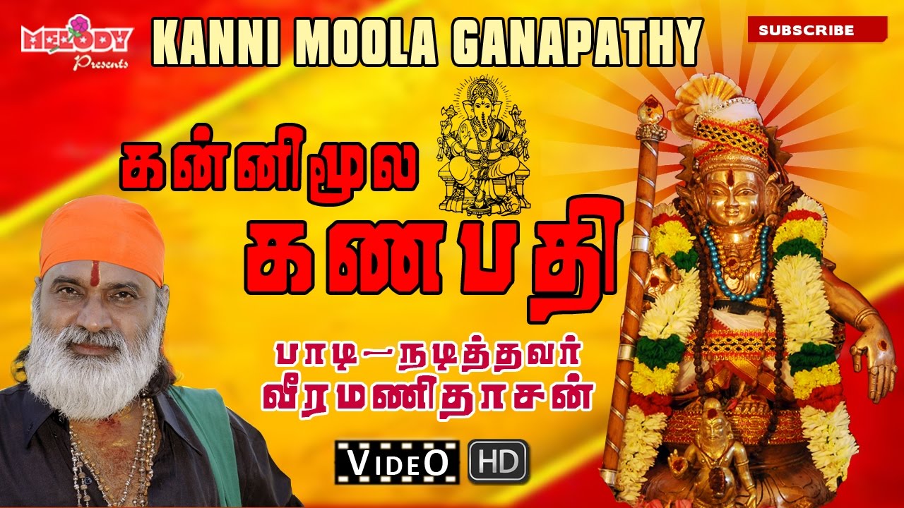        Kanni Moola Ganapathy  Ayyappan Songs Veeramanidasan  Video