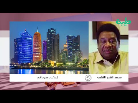 أ محمد الكبير الك تبي هناك أسماء إعلامية كبيرة هي جزء من ذاكرة الإعلام السوداني لا تستحق الإقصاء