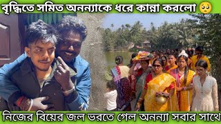 বদধর সময সমত অননয ক ধর কননকট করল নজর বযর জল ভরত গল সবর সথ অননয