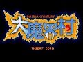 【AC】大魔界村【エンディングまで】