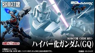 ROBOT SPIRITS ＜SIDE MS＞ HYPERED GUNDAM[GQ] - Release Info
