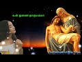 Viyagula Matha Songs | அருள்நிறை மரியே வியாகுல தாயே | Our Lady of Sorrows Songs Mp3 Song