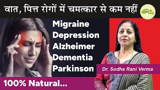 Migraine डिप्रेशन Parkinson | वात पित्त कैसे ठीक करें | खजूर के फायदे | Dates Benefits | Aayu Shakti