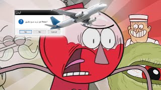 العرض العادي - زبيب (YTP)