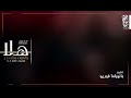 هلا بالتوت والسكر