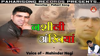 Nashili Ankhiyan Dj Nonstop | Mahender Negi |Latest Pahari Song | Paharisong Records
