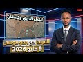 الموجز معارك طاحنة في النيل الأزرق وسقوط قتلى وجرحى