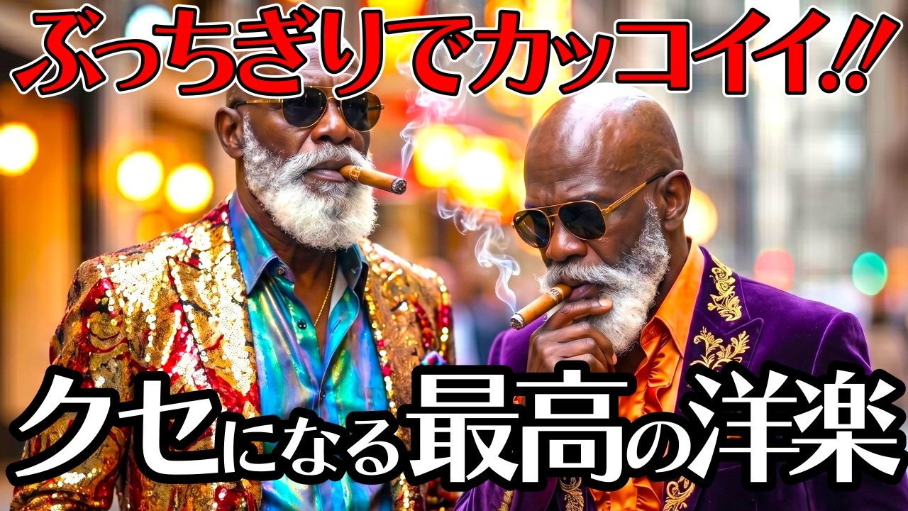 洋楽 G-RAP/BIG AI ついにAIが本気を出した】一度聴いたらハマる！かっこよすぎる洋楽