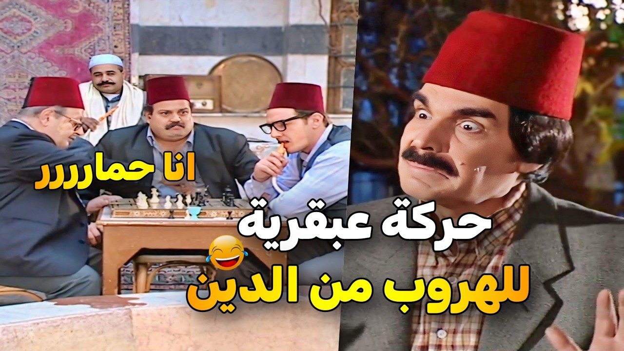 اجمل حلقات مرايا_ قرر يشتري غسالة لمرتو واستدان من رفيقو شوفوا شو عمل حتى ما يرجعلو المصاري 😂