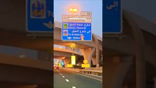 Smart roads, faster life 🚗✨Dubai’s development is all about vision, speed &amp; perfection 🚀 #dubai