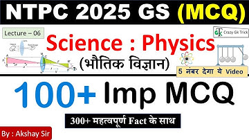 RRB NTPC | Science | Physics | GS for Railway NTPC | NTPC MCQ | Crazy GkTrick | By Akshay Sir