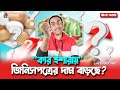 জিনিসপত্রের দাম বাড়ছে কার ইশারায় ? Pinaki Bhattacharya || The Untold