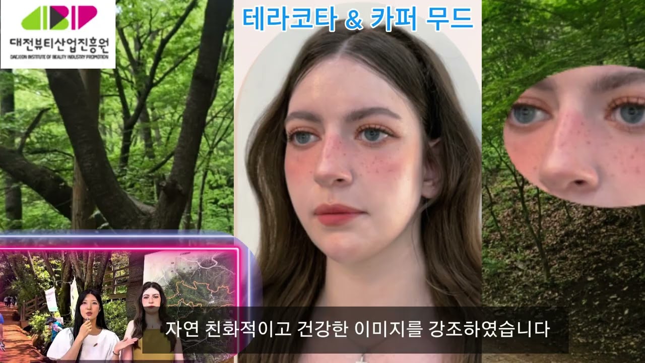뷰티로 즐거운 익사이팅 대전 MOOD맵 대덕구 편 #대전시#대덕...