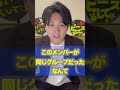 なにわ皇子を広めたい! #short #ジャニーズ #ジャニーズjr #なにわ皇子#なにわ男子 #King & Prince
