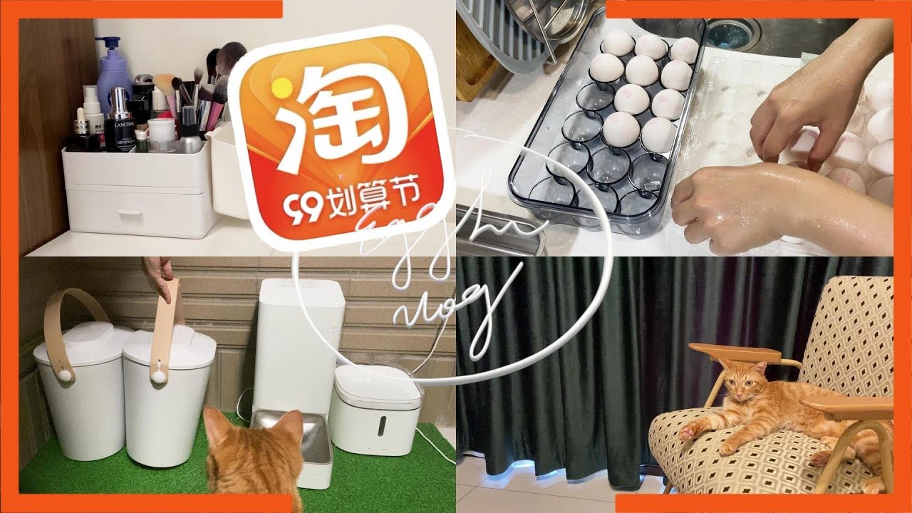 【淘寶開箱推薦+私人集運SOP】淘了2萬!改造客廳軟裝\復古單人椅\絕美窗簾\實木茶几衣帽架\雞蛋盒\懶角落全白收納\飼料真空桶