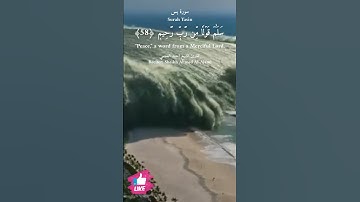 سلام قولا من رب رحيم | سورة يس #دعاء_ورسالة Surah Yasin