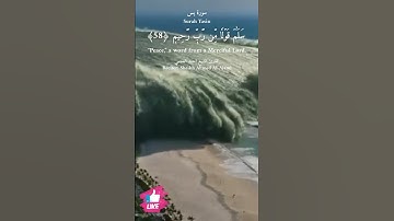 سلام قولا من رب رحيم | سورة يس #دعاء_ورسالة Surah Yasin