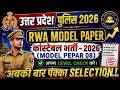 UP Police modal paper- 08 UP Police Constable 2026 | UP Police Mock Test Papers RWA Ankit Bhati Sir