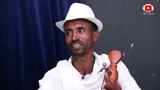 Download Lagu  78 ዓ,ም እየ ጀሚረ ፅገ መዝገበ (መልከዓ ሰለሙንየ ) 1ይ ክፋል ቃለ መሕተት / tsge mezgebe (melkea Solomon) new interview  MP3