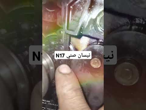 تقسيمة نيسان صني N17 