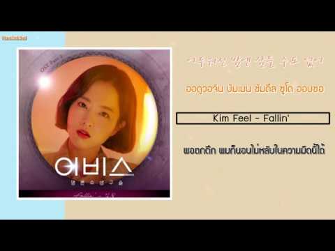 [SUBTHAI] Fallin’ (Abyss OST Part 2) - Kim Feel (김필)