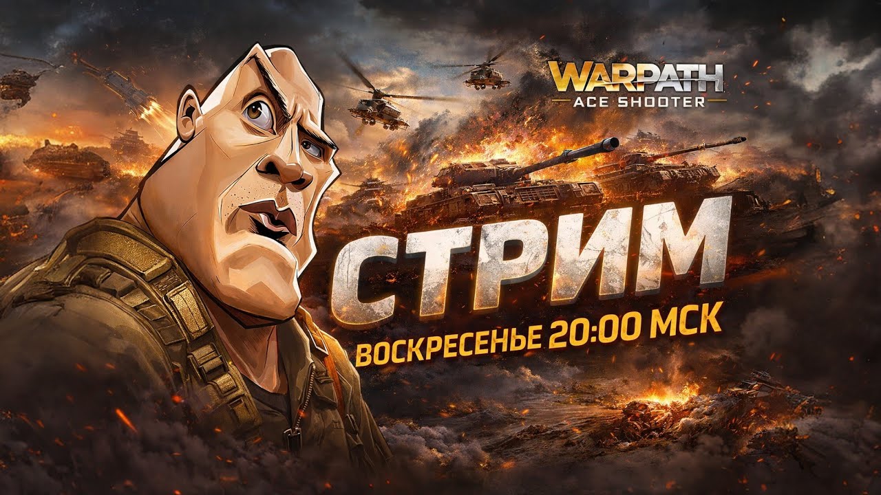 КОРОТКИЙ СТРИМ  / ОБСУЖДАЕМ ОБНОВЛЕНИЕ / НАСТРОЙКА АККАУНТОВ //