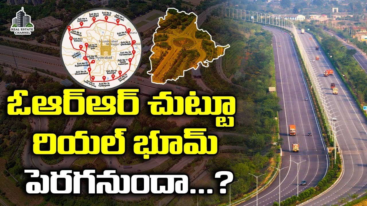 Hyderabad Outer Ring Road Real Boom రియల్ భూమ్ ఓఆర్ఆర్ RRR Real