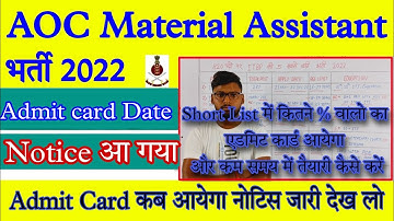 AOC Material Assistant Admit card 2022 Notice out // AOC Material Assistant Exam date 2022