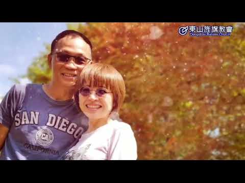 東山旌旗領袖團隊建造