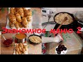 Экономное//готовое// бюджетное меню на семью