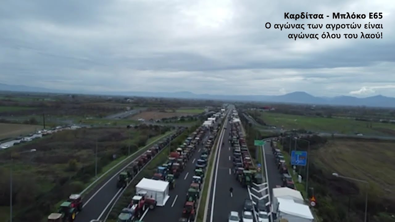 Μπλόκο Ε65 Καρδίτσα | Τρακτέρ ως εκεί που φτάνει το μάτι σου...