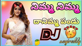👉Nimma Nimma pandu Dj Song remix by DJ NAGIREDDY MIXES FROM BAPATLA