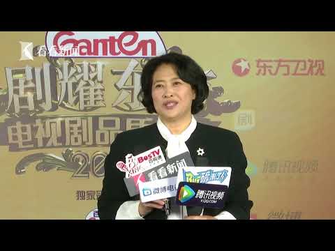 2018电视剧品质盛典 | 许娣：演完薛甄珠自己不敢看电视 怕被观众骂