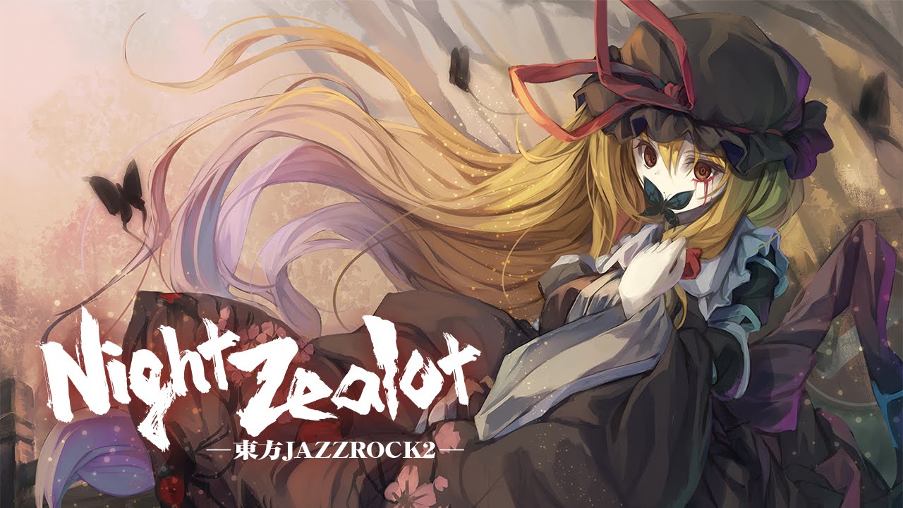 クロスフェードデモ】Night Zealot 東方JAZZROCK2【IOSYS】 - YouTube
