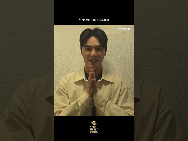 '제35회 서울가요대상 SMA 응원 릴레이' 윤소호