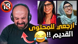 صدمة ماهركو من محتوى مايا خليفه الجديد ? مقاطع التيك توك تحشيش ??