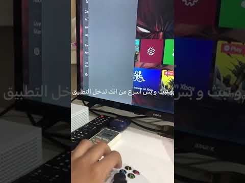 كيف تبث في توتش اب اسرع طريقة اخر تحديث اكس بوكس